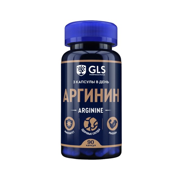 Аргинин 1000