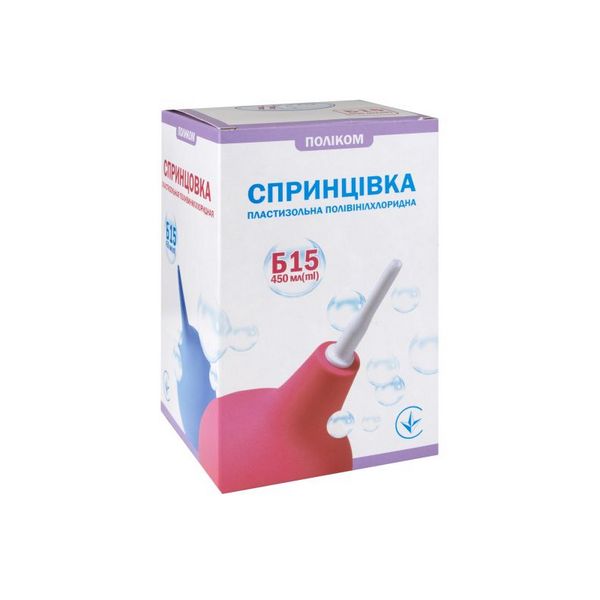 Спринцовка Б-15