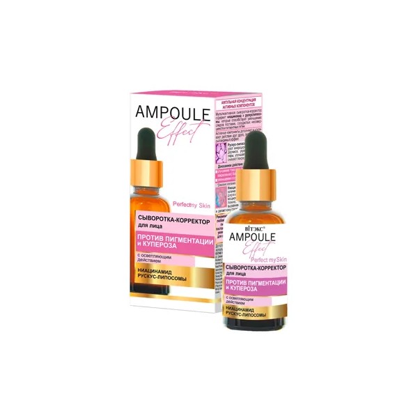 Ampoule Effect