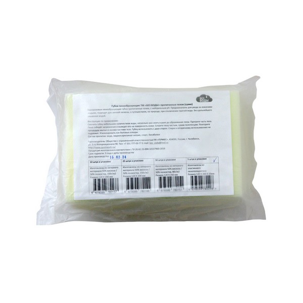 Wellcare Без воды