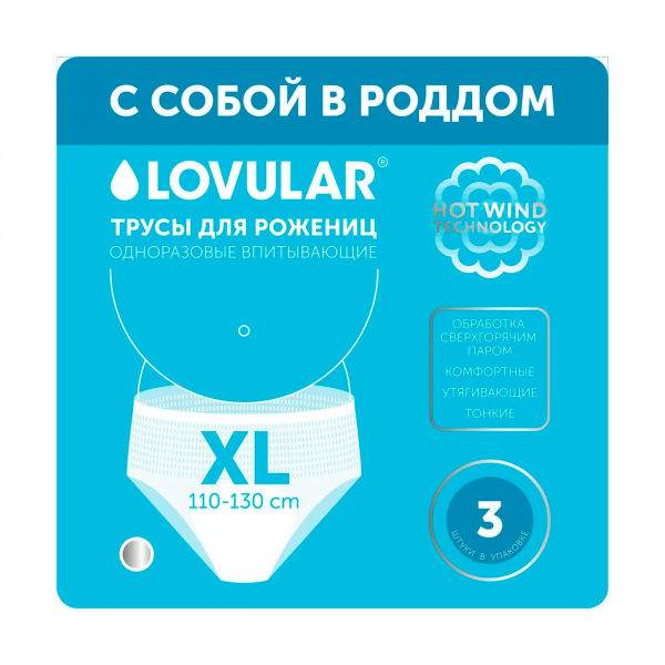 Lovular