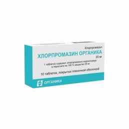 Хлорпромазин Органика