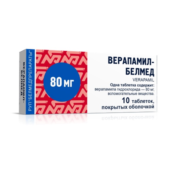 Верапамил-Белмед