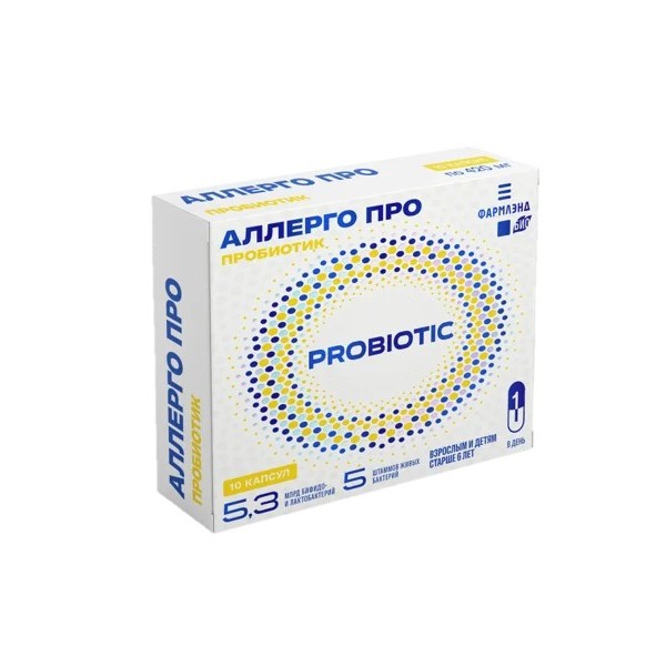 Пробиотик Аллерго Про