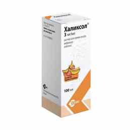 Халиксол