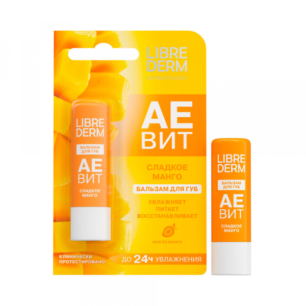 Librederm аевит