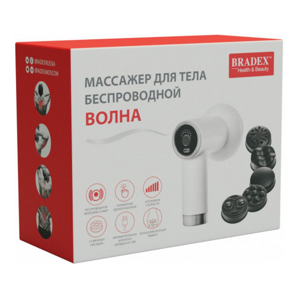 Bradex Волна массажер