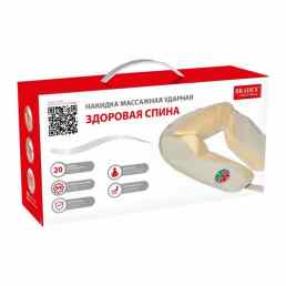 Bradex Здоровая спина накидка массажная KZ0301