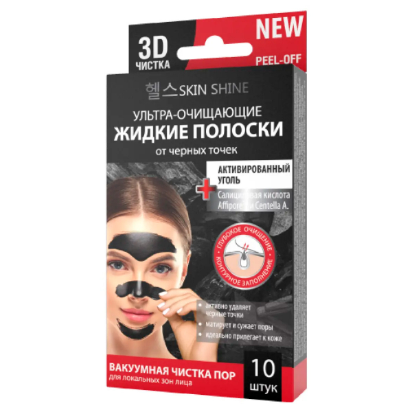 Skin Shine Активированный уголь