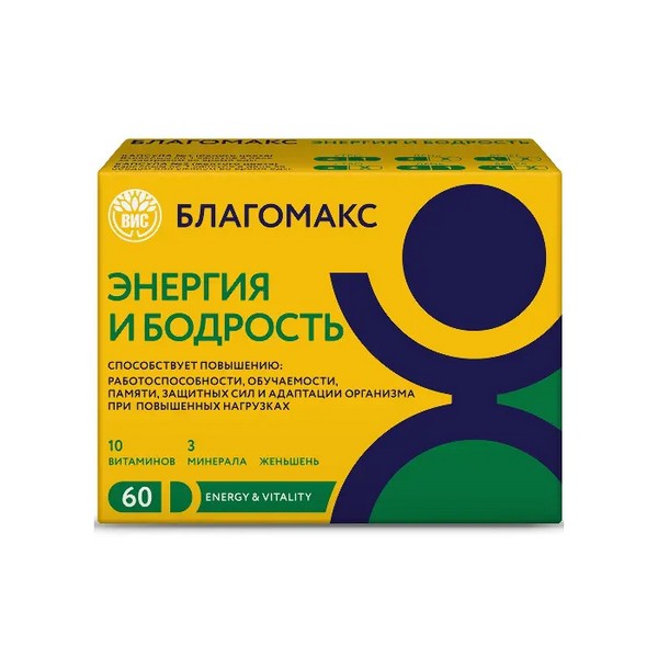 Благомакс Энергия и Бодрость
