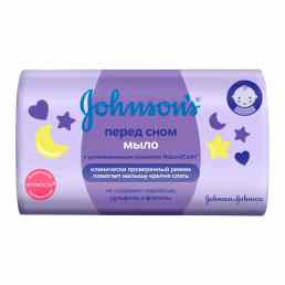 Johnson's (Джонсонс) перед сном