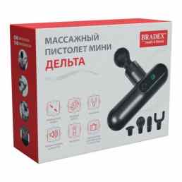 Bradex Дельта мини массажный пистолет