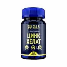 Цинк хелат GLS