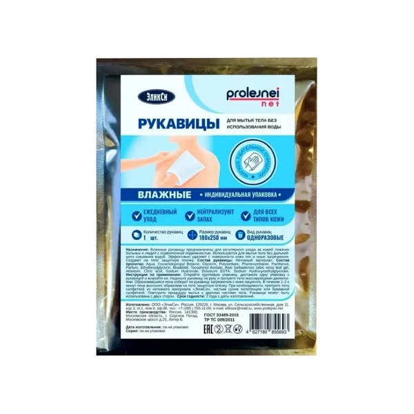 ЭликСи Prolejnei Net