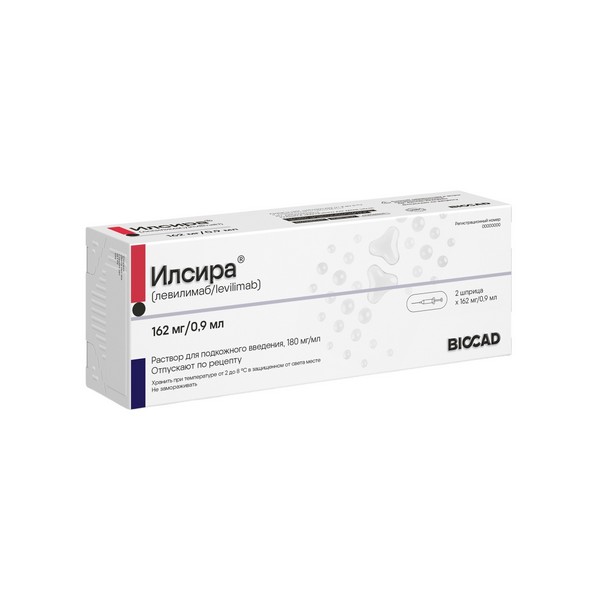 Илсира