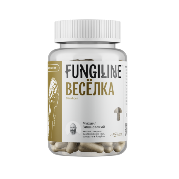 Веселка Fungiline