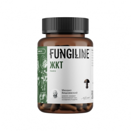 Комплекс ЖКТ Fungiline