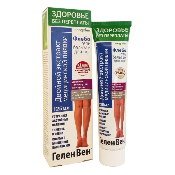 ГеленВен Флебогель