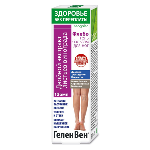 ГеленВен Флебогель