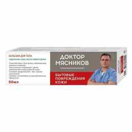 Доктор Мясников Бытовые повреждения кожи