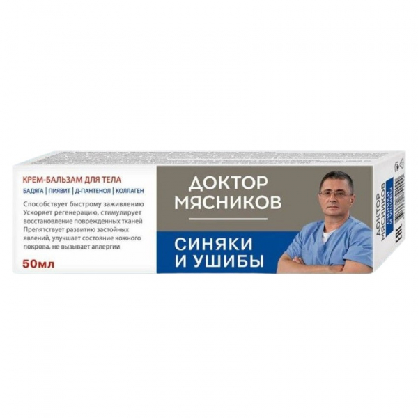 Доктор Мясников Синяки и ушибы