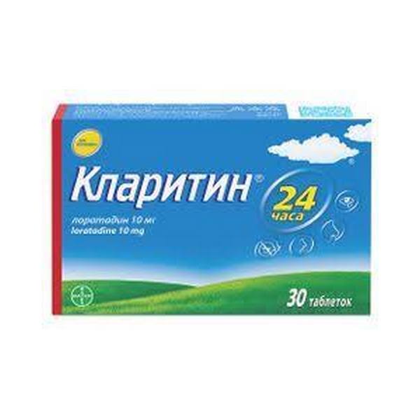 Кларитин