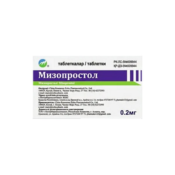 Мизопростол