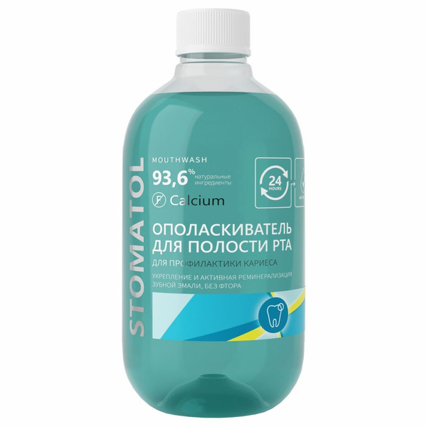 Стоматол (Stomatol) кальциум
