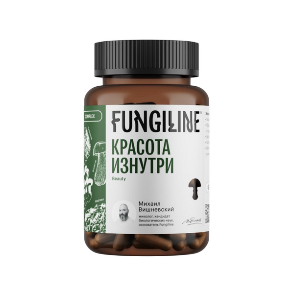 Fungiline Комплекс «Красота изнутри»