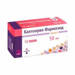 Каптоприл