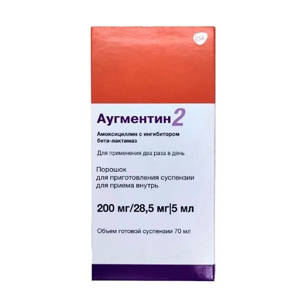 Аугментин