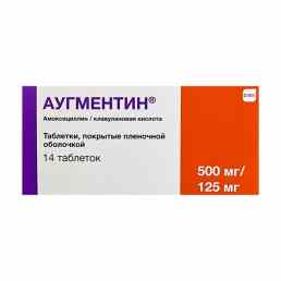 Аугментин