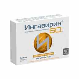 Ингавирин