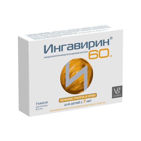 Ингавирин
