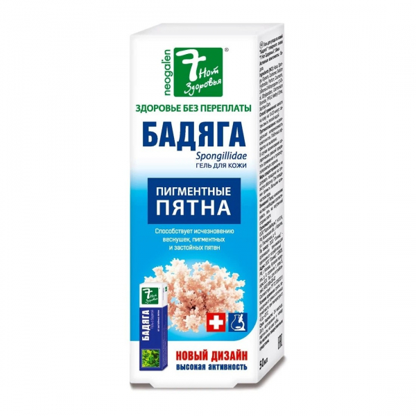 7 нот здоровья Бадяга