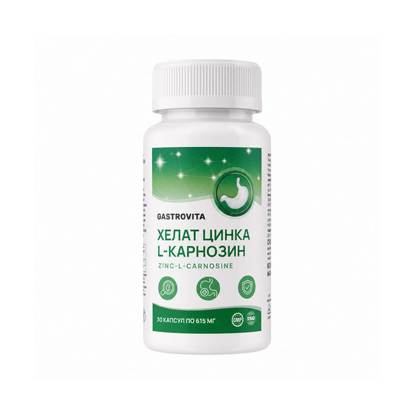 GASTROVITA Хелат цинка-L-карнозин 615 мг