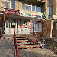 Добрыя леки Аптека групп Юг ЗАО Аптека №52