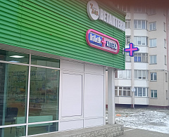 InLek ДКМ-ФАРМ ОДО Аптека №18