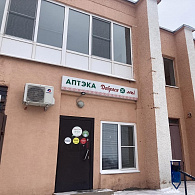 Добрыя леки Аптека групп Юг ЗАО Аптека №28