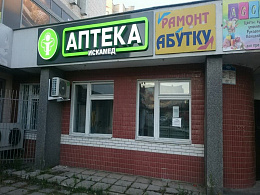Искамед ООО Аптека №90