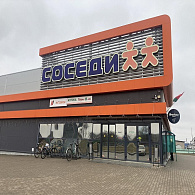 Добрыя леки Аптека групп Юг ЗАО Аптека №69