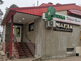 Добрыя леки Аптека групп Центр ООО Аптека №28