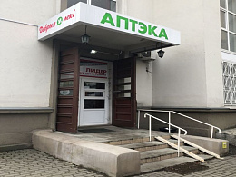Добрыя леки Аптека групп Центр ООО Аптека №26