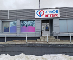 Альфа-аптека Фитобел ООО Аптека №22