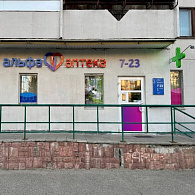 Альфа-Аптека Табина ООО Аптека №9