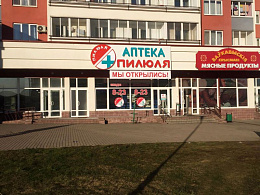 Пилюля ООО Аптека №1