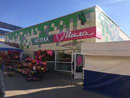 Диалпро ООО Аптека №5