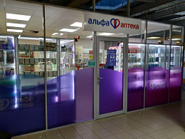 Альфа-аптека Фитобел ООО Аптека №29