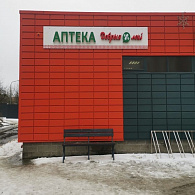 Добрыя леки Аптека групп Север ЗАО Аптека №45