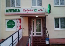 Добрыя леки Аптека групп Центр ООО Аптека №66